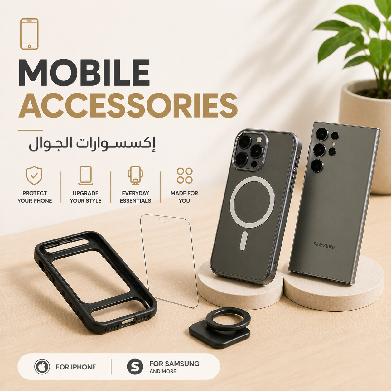Mobile Accessories